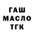 ГАШ Premium neon qt