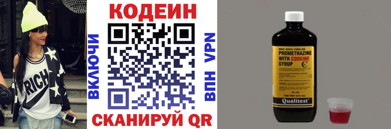Кодеиновый сироп Lean напиток Lean (лин)  хочу наркоту  Баймак 
