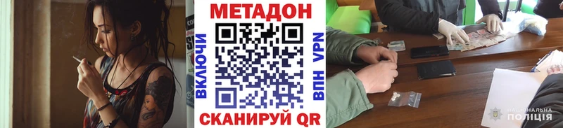 Метадон мёд где можно купить Баймак