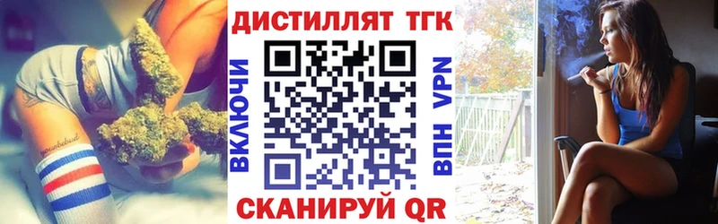 Дистиллят ТГК гашишное масло  Баймак 